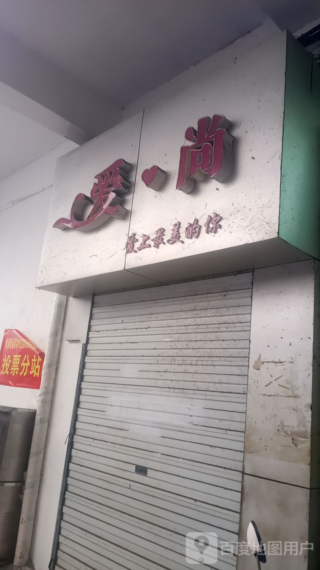 爱上网吧(西街口店)