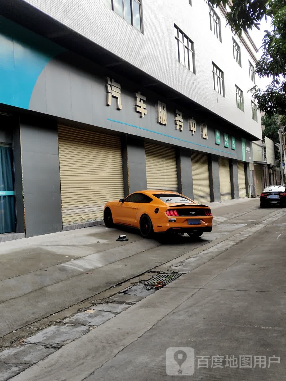 杰少汽车服务中心