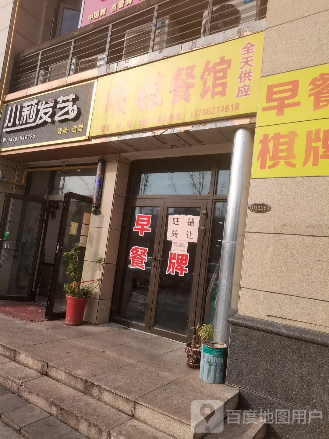 小莉发艺