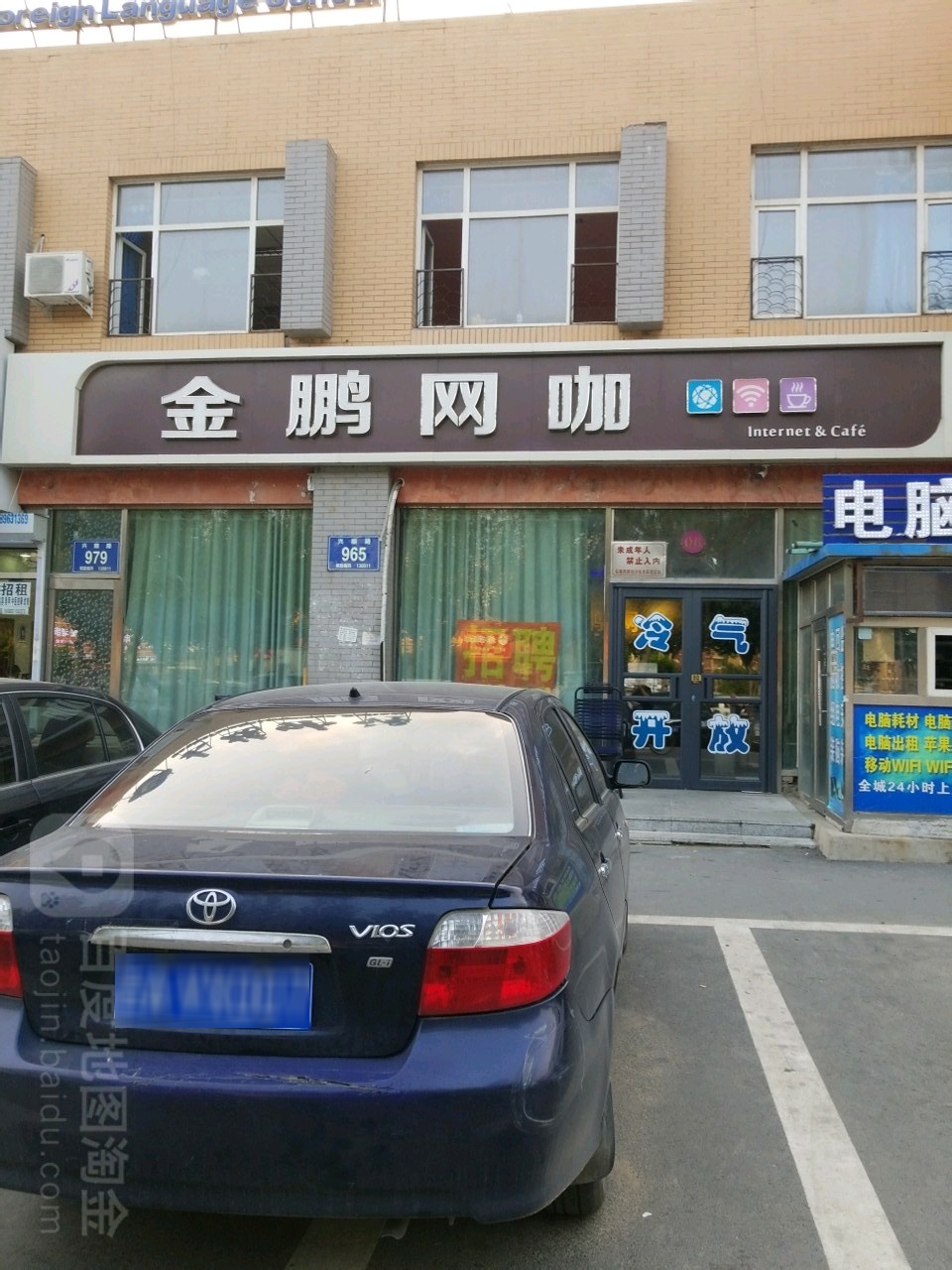 金鹏网咖(兴顺路店)