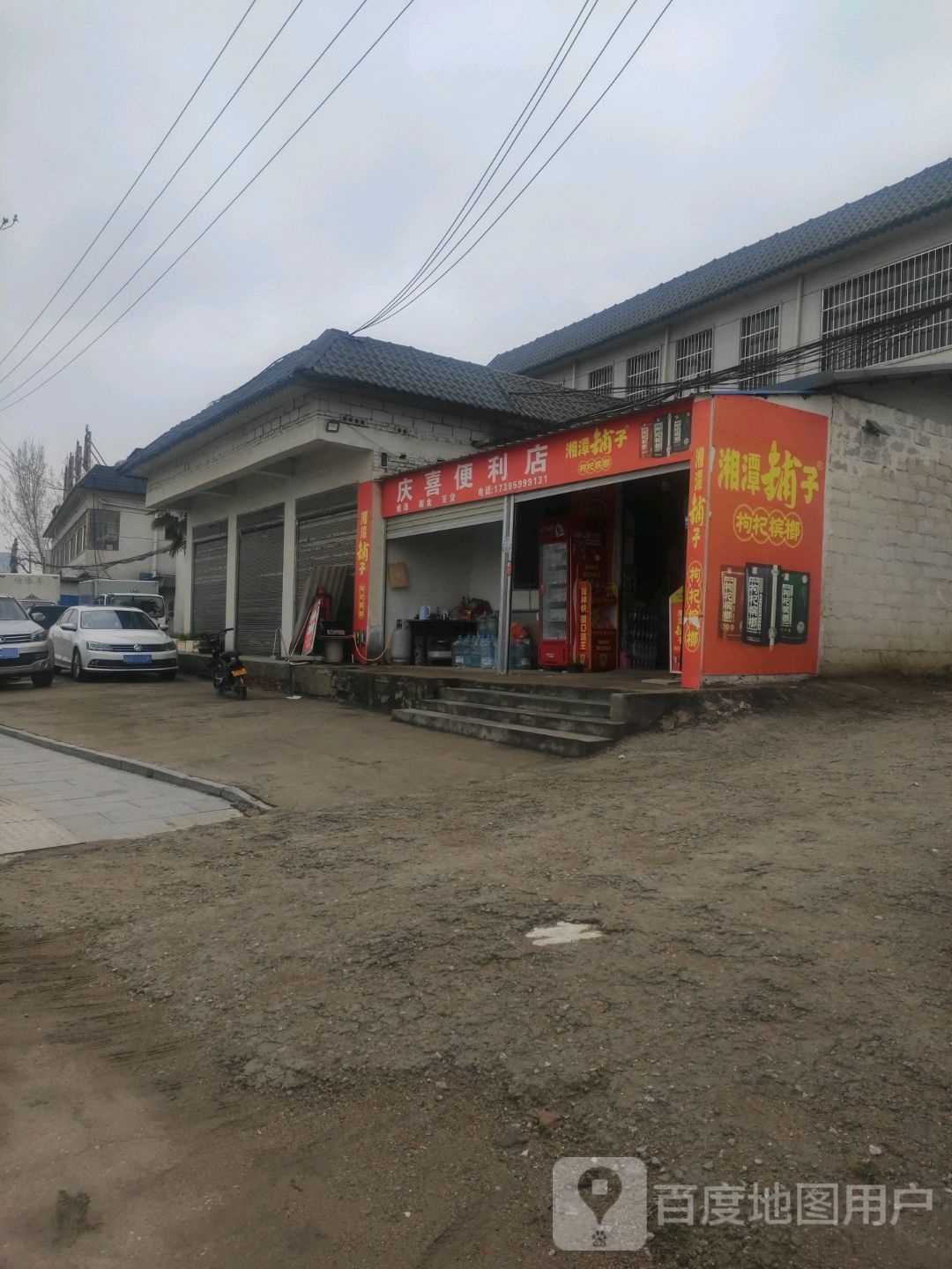 泌阳县小喜便利店