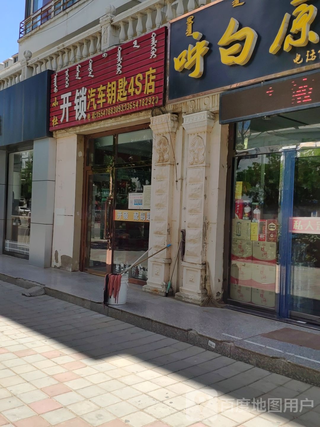 小杜开锁汽车钥匙4S店