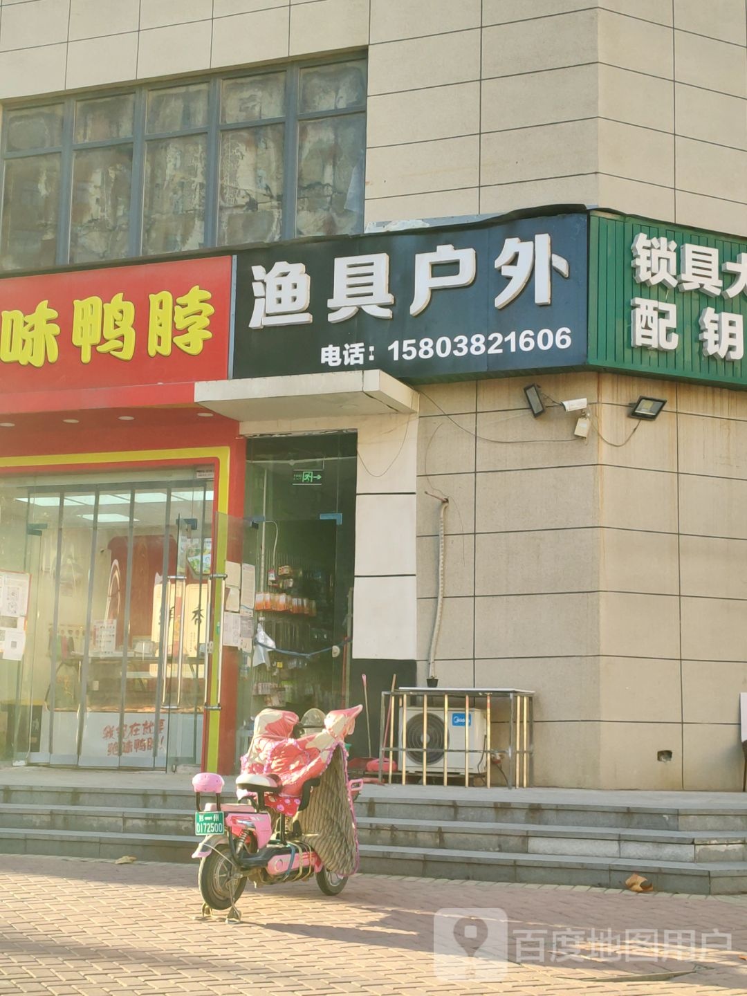 渔具户外
