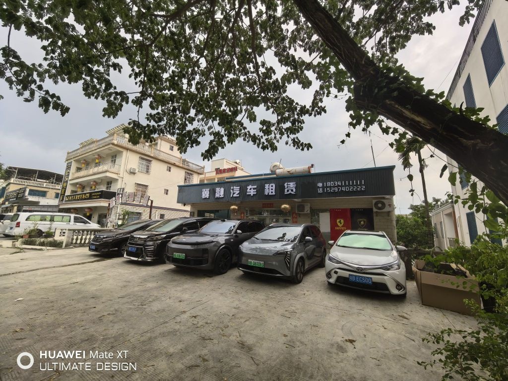冀融汽车租赁