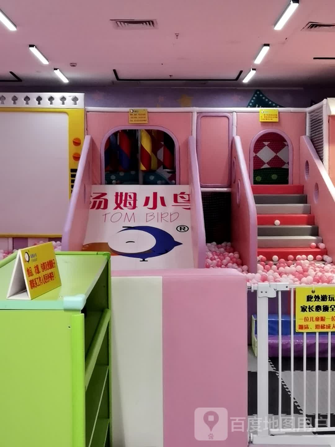 汤姆小鸟(三阳百盛店)
