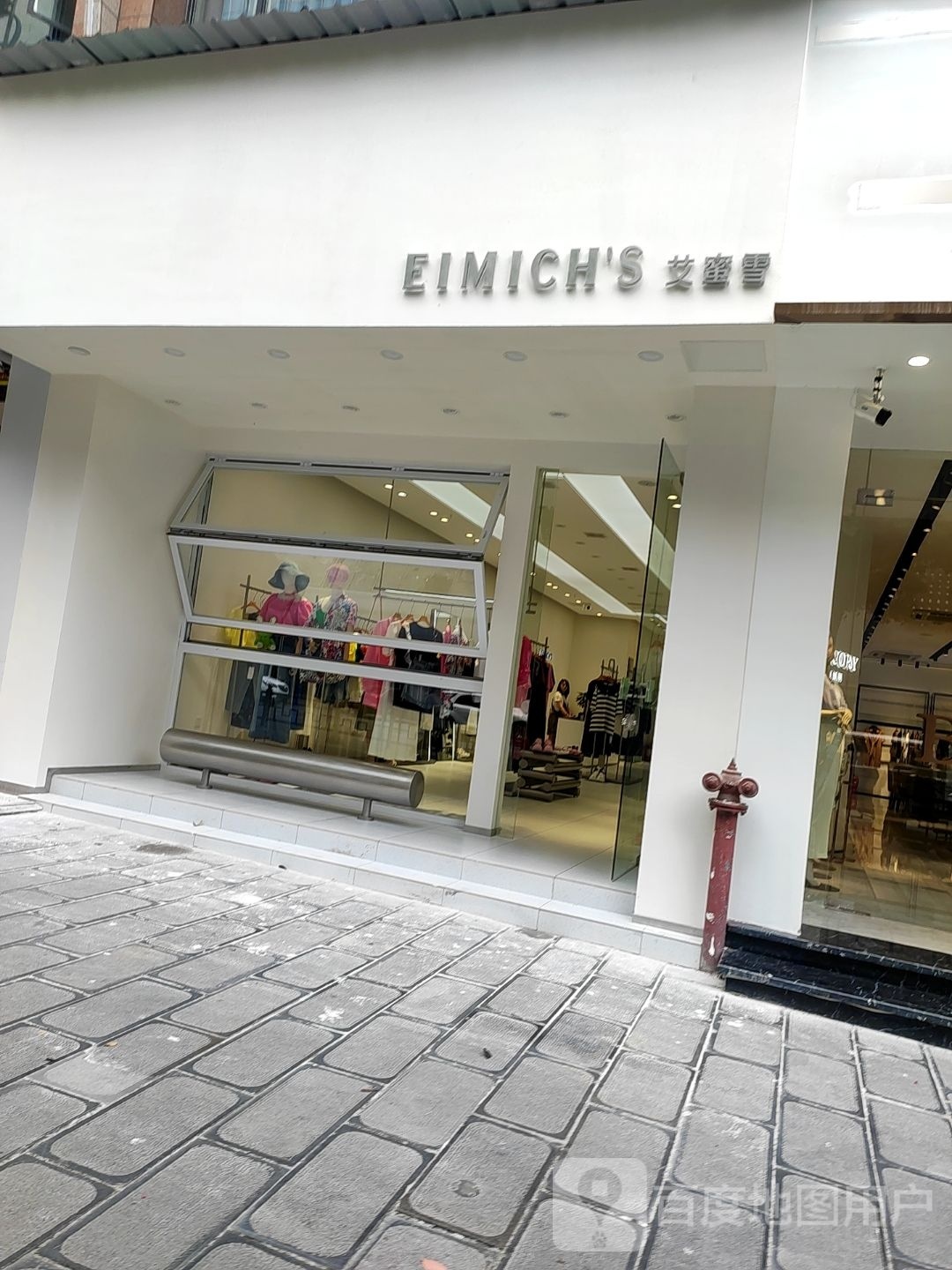 爱密雪(广州路店)