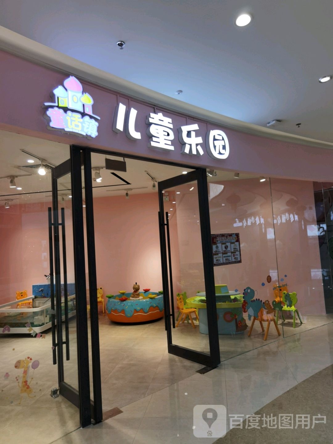 童话镇儿童儿园(星光耀广场店)