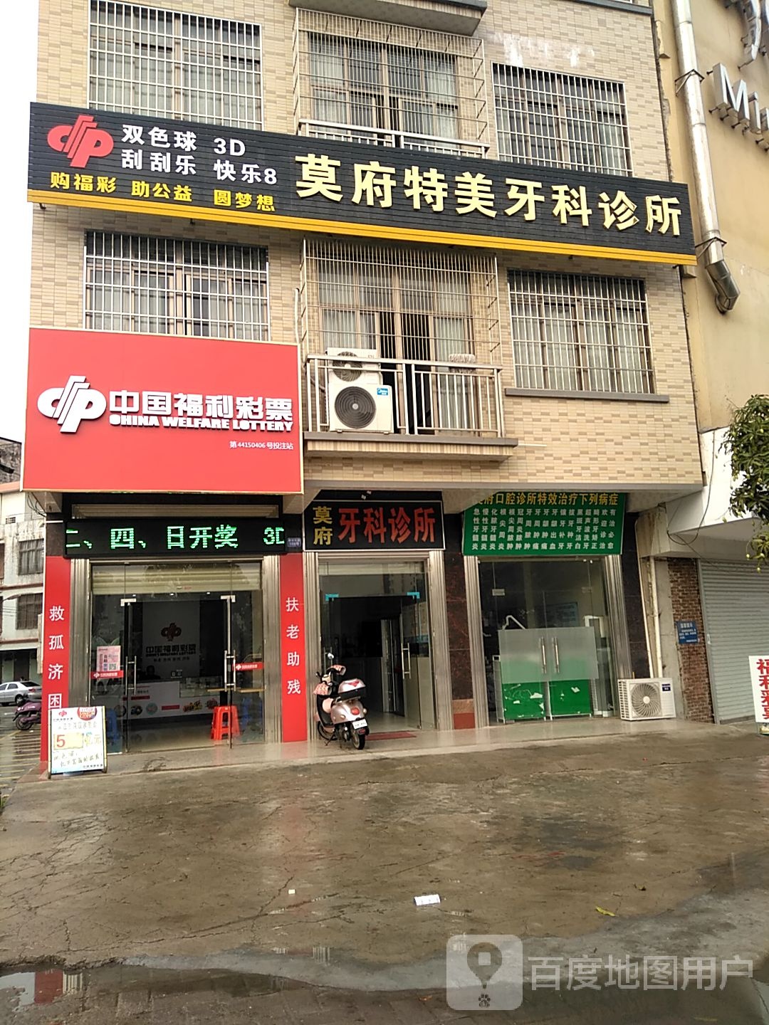 中国福利彩票(廉安东路店)