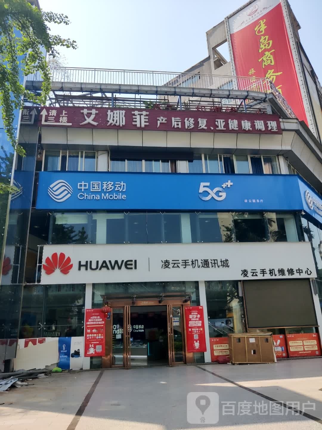 艾娜菲产后修复亚健康调理