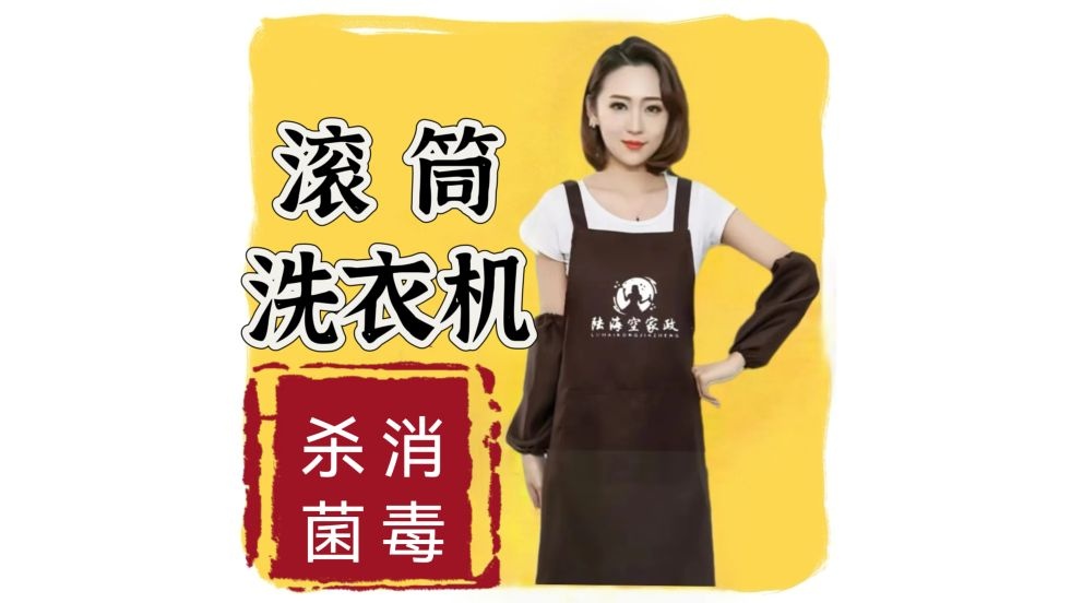 陆海空家政服务中心