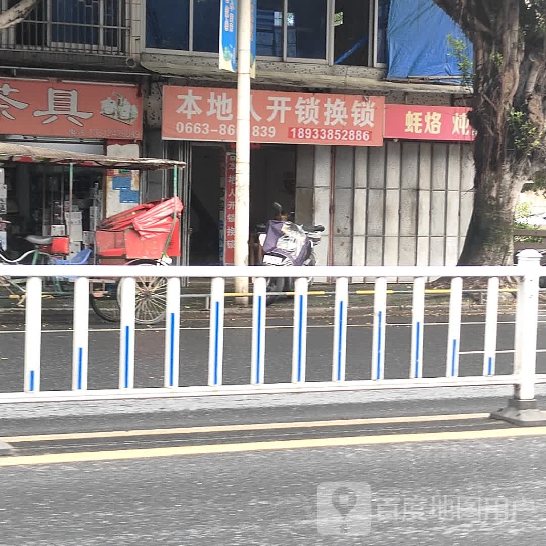 本地人开锁换锁