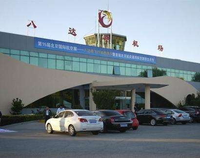 北京八达岭机场管理有限公司