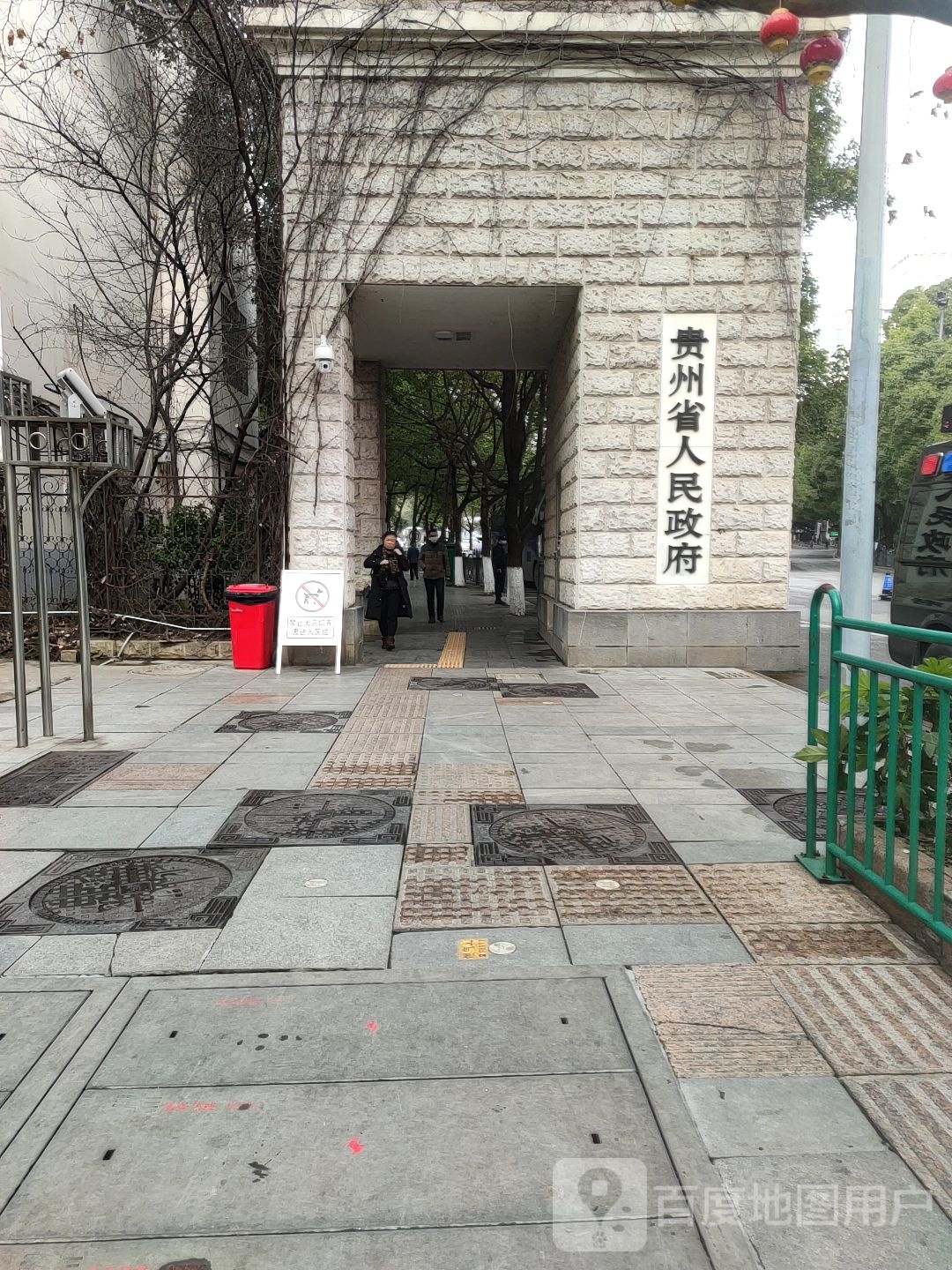 贵州省人民政府