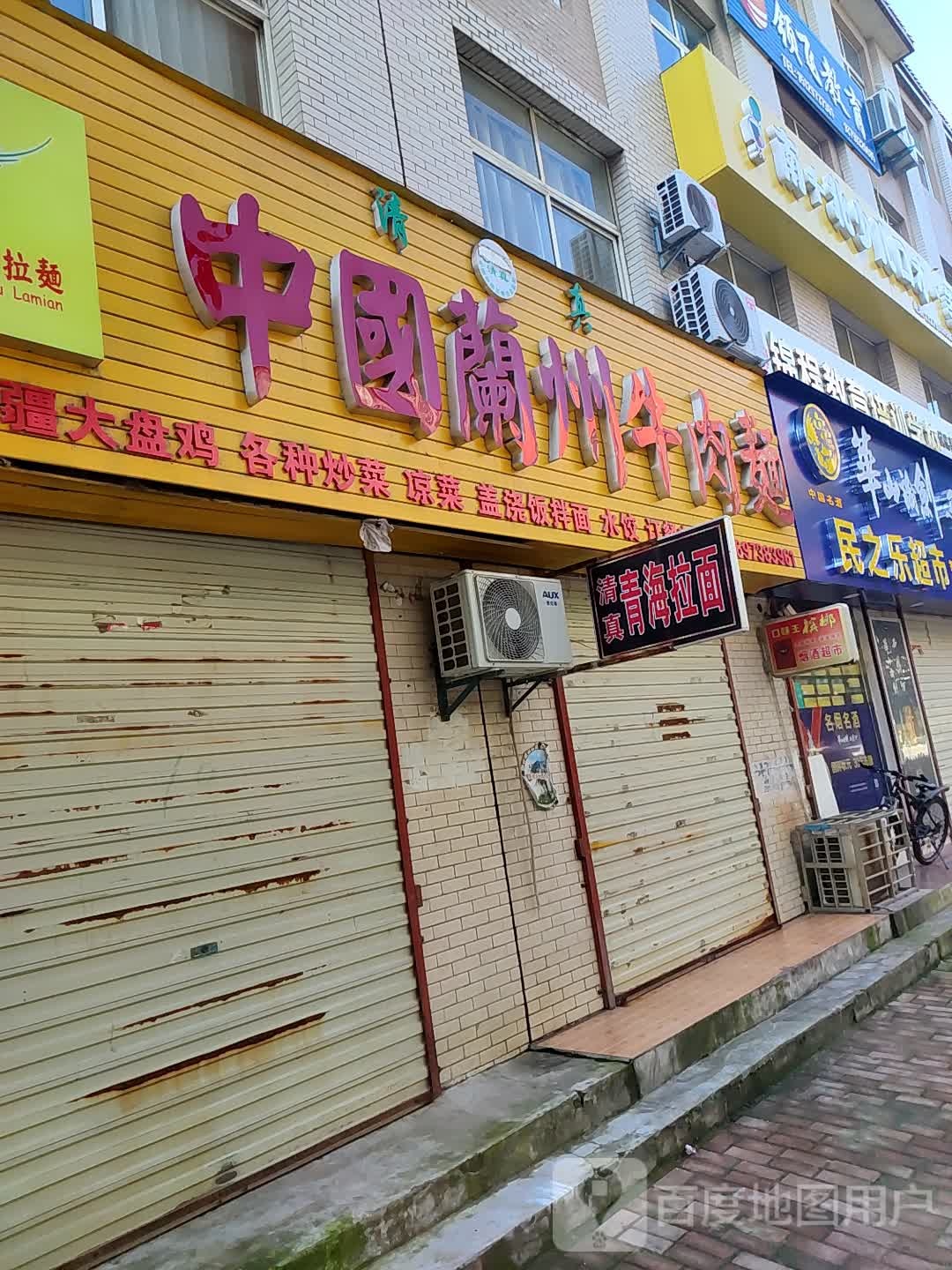 民之乐拼超市