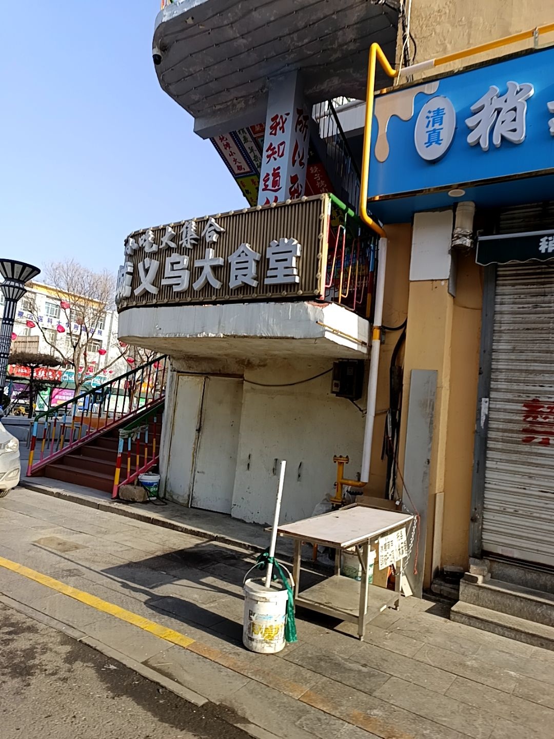 清真旧城义乌大食堂