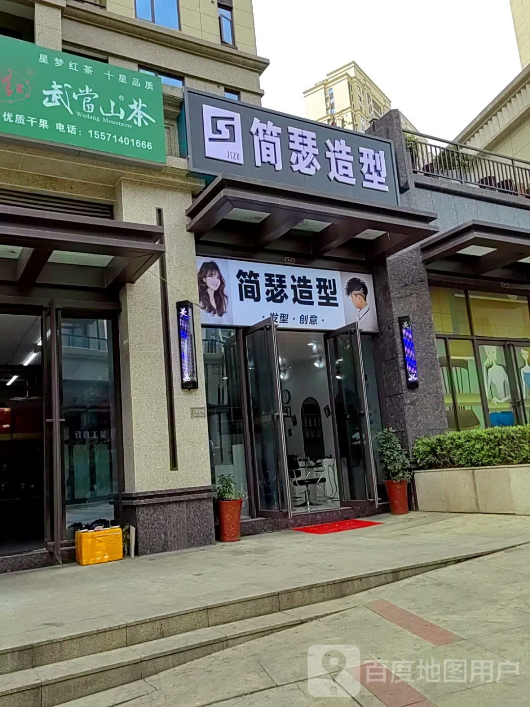 简瑟造形