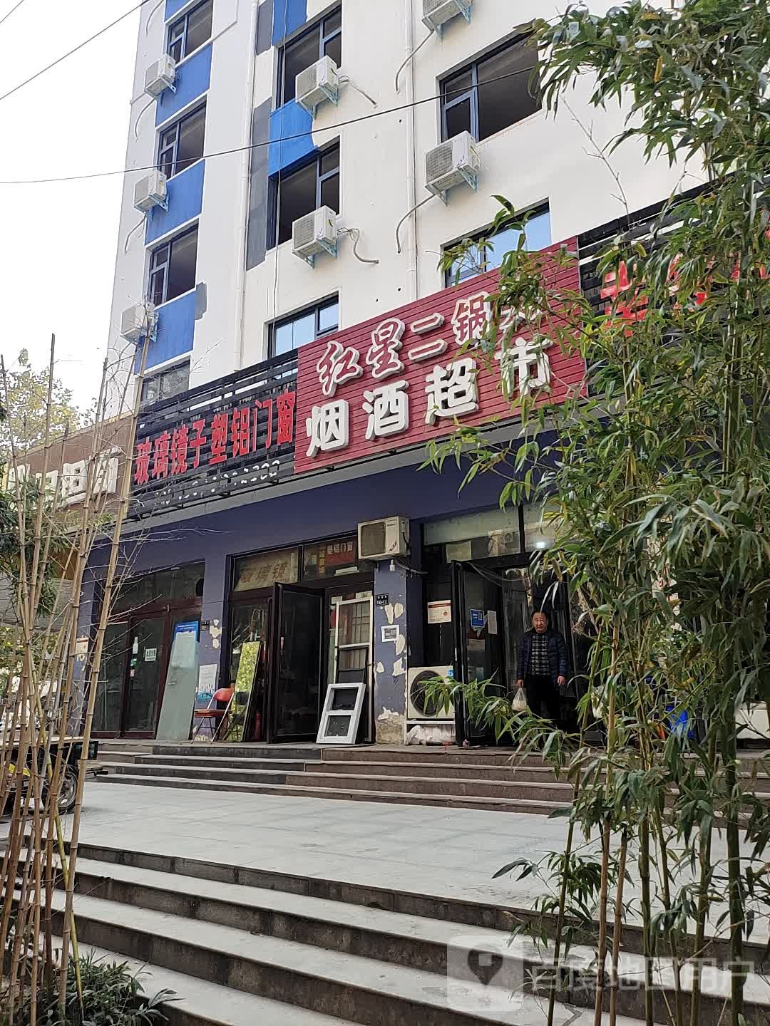 烟酒百货(张砦南街店)