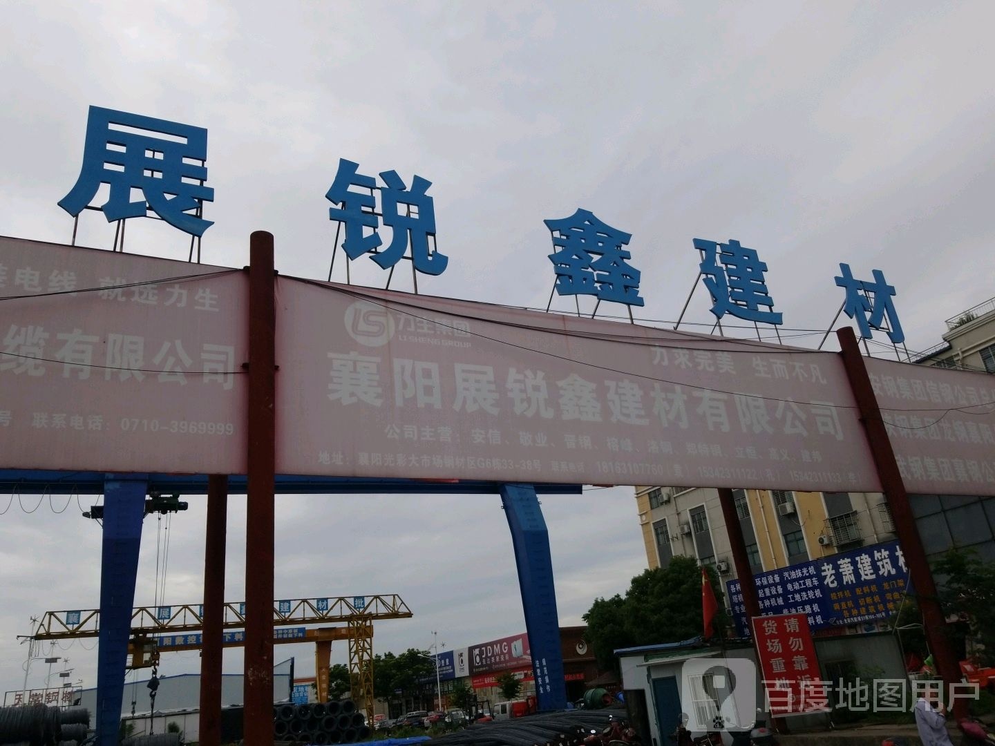 展锐鑫建材