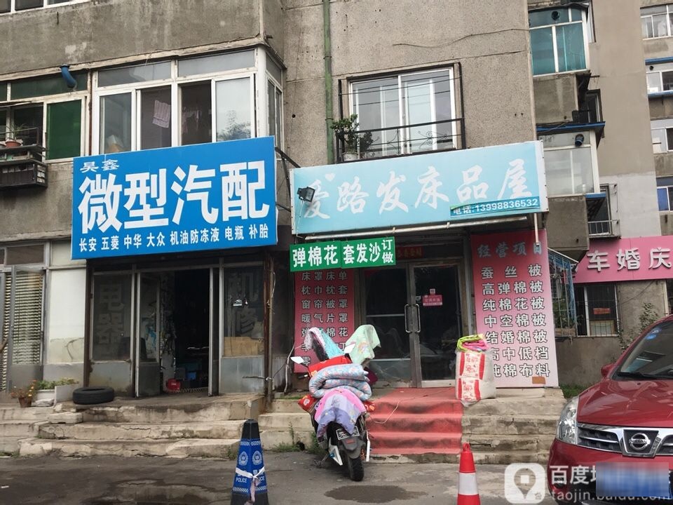 昊鑫汽修