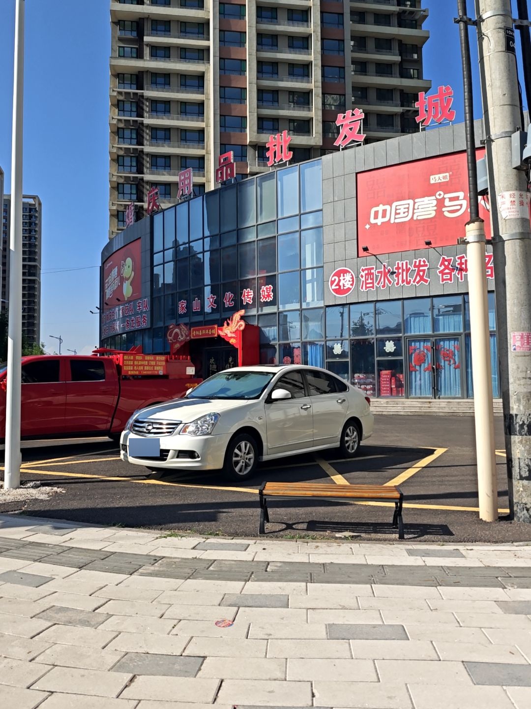 家山文化传媒
