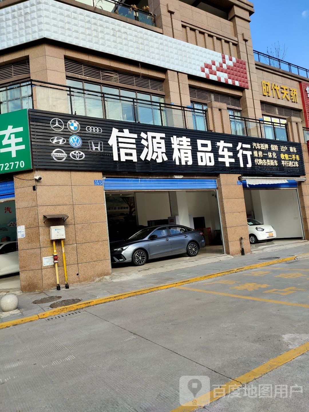 时代天娇