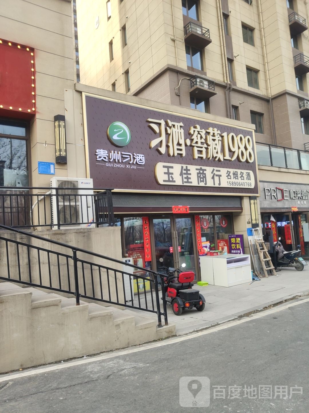 巩义市帕莱德门窗(学院路店)