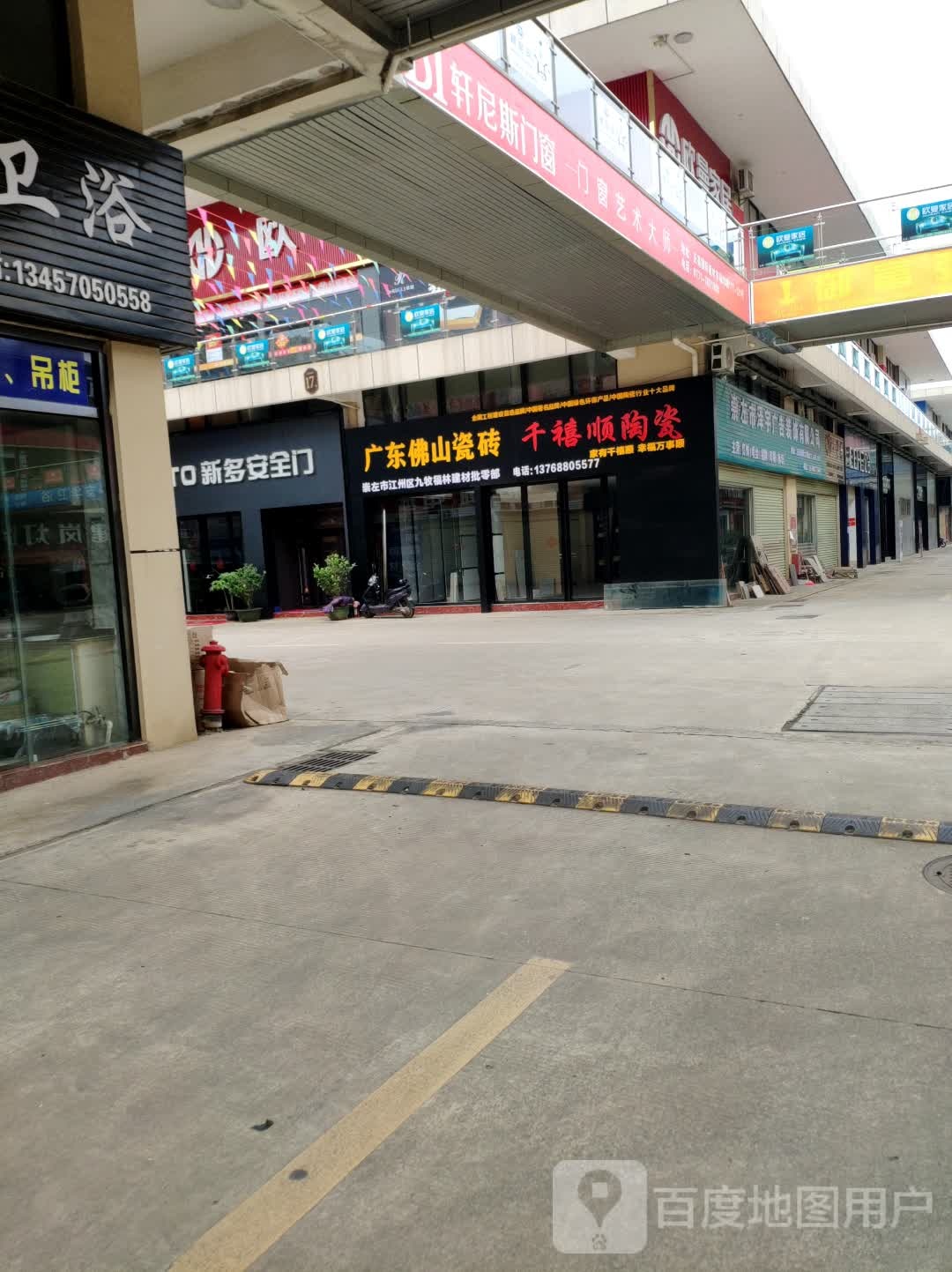 千禧顺陶瓷(崇左正高国际家居建材广场店)