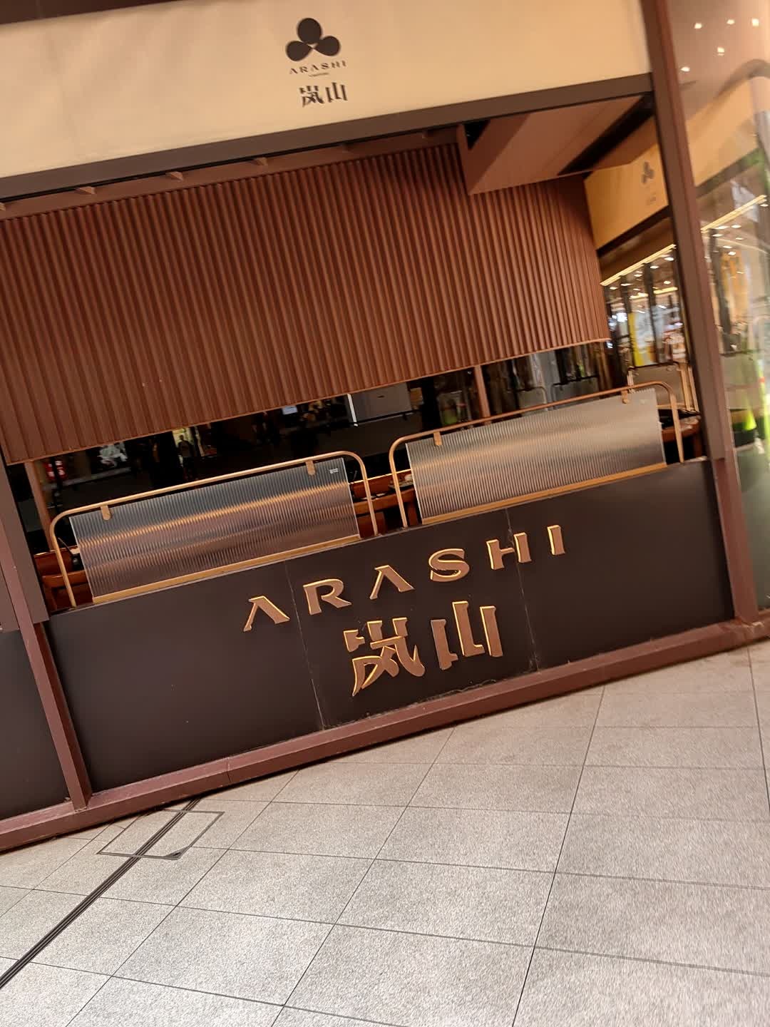岚山·和牛寿喜锅·烧鸟放题(西源集店)
