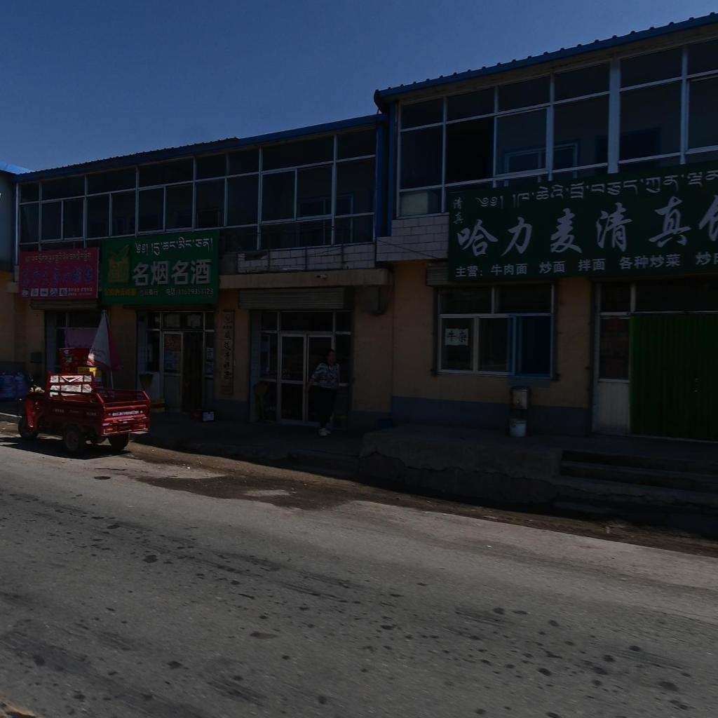 哈力麦清真饭馆