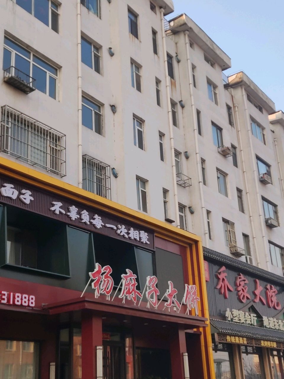 杨麻子大饼(北安路店)