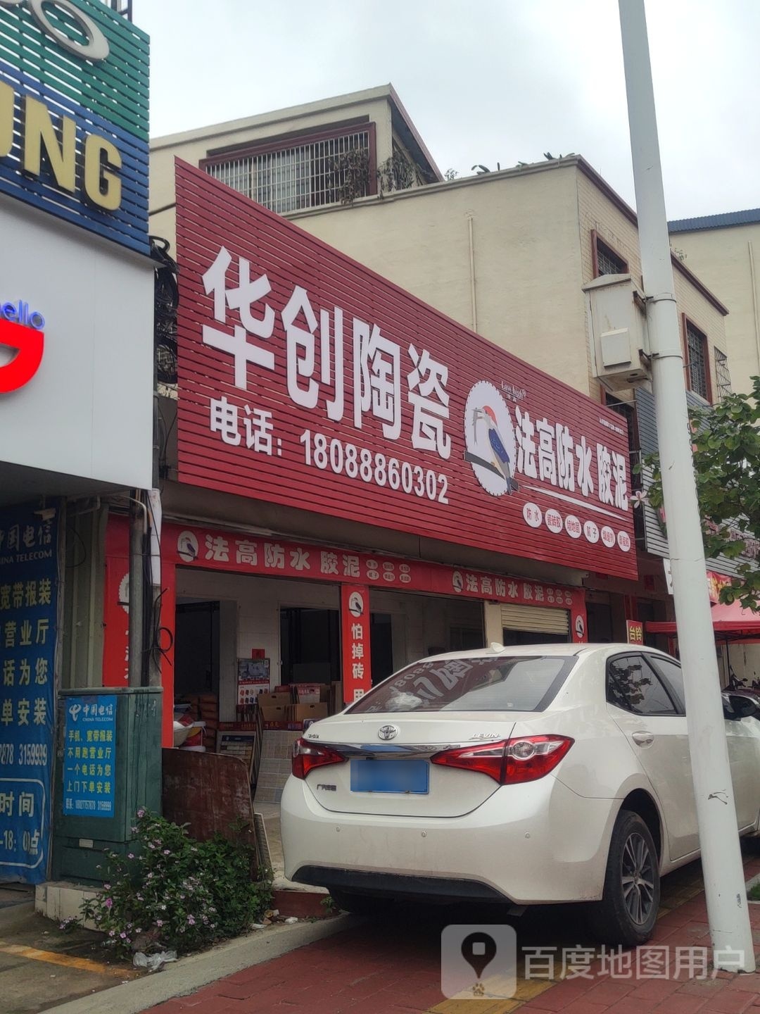 华创陶瓷(工业大道店)