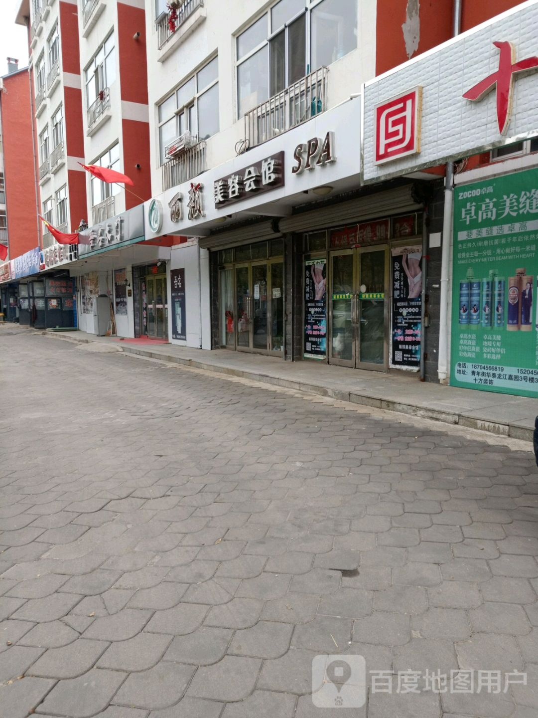 丽源美容会馆(青年街店)