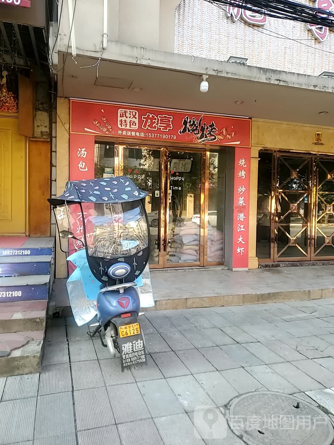 龙享KTV