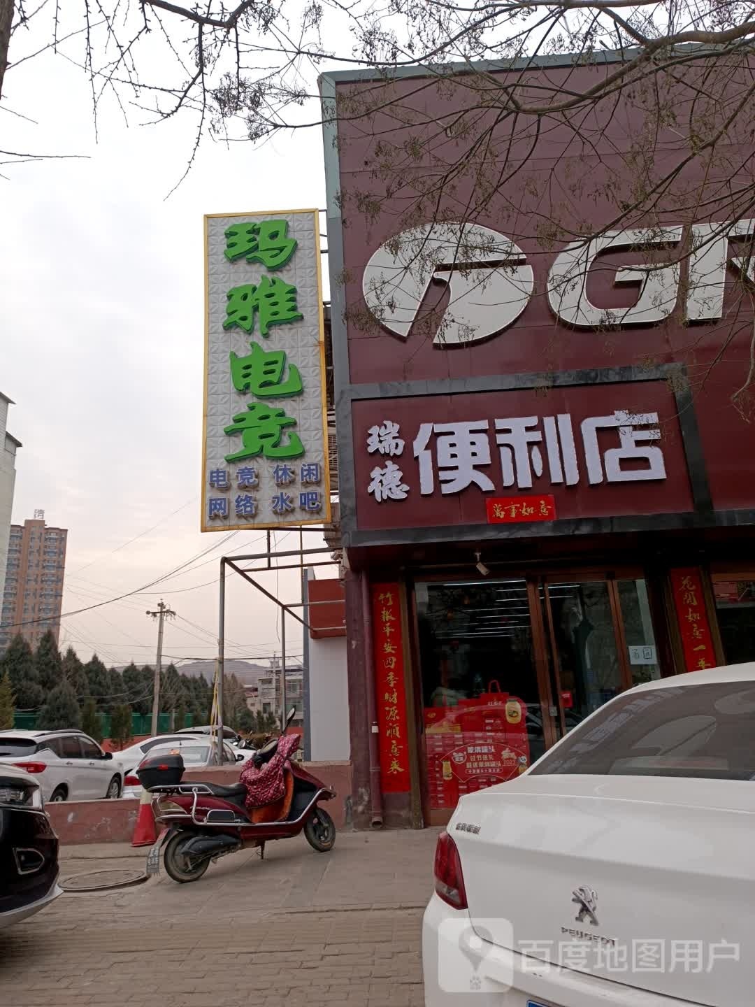 瑞德便利店