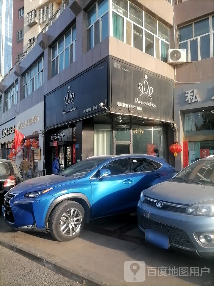 女王之吻甜品店