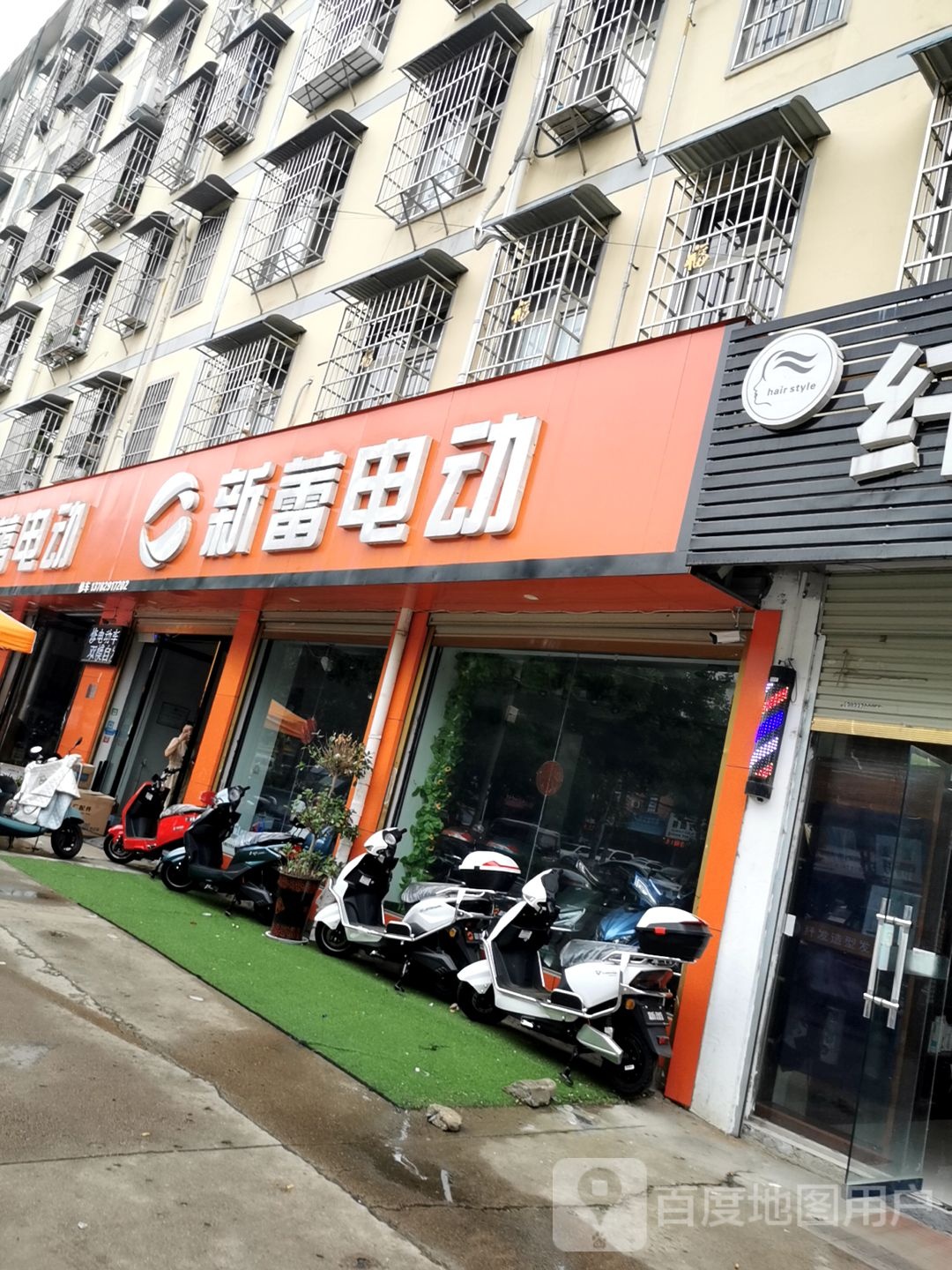 新蕾电动车(光明街店)