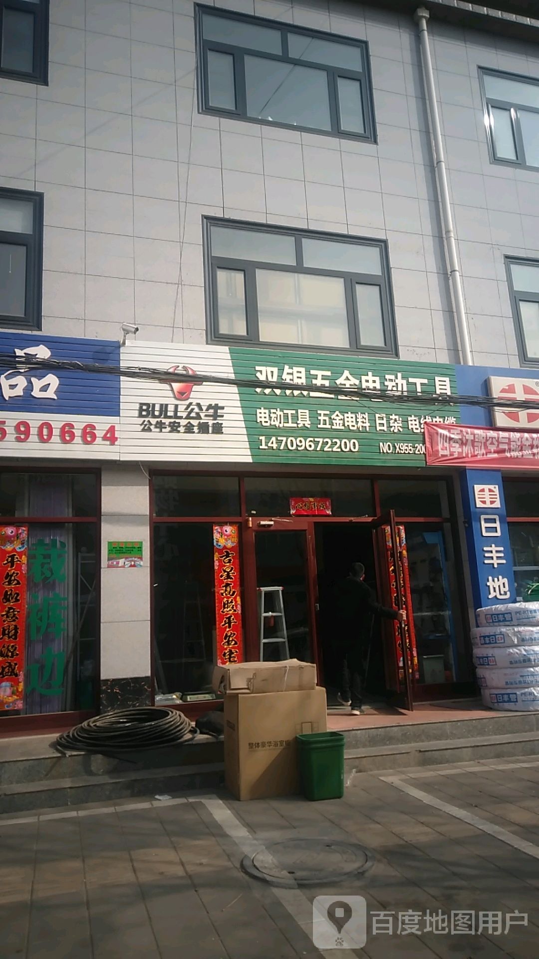 双银五金店电动工具