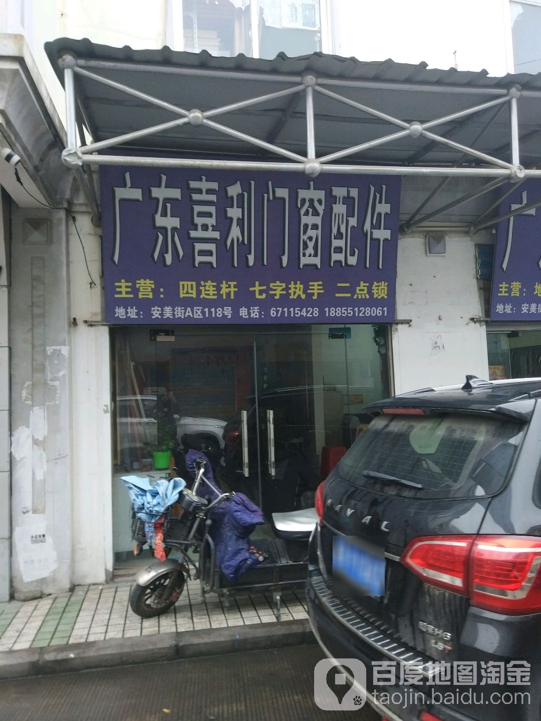 广东喜利五金
