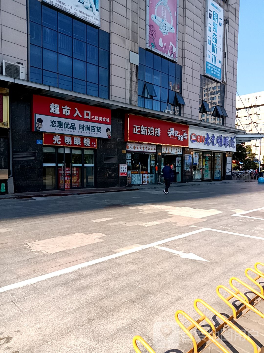 GBV大光明眼镜(福万家购物中心店)