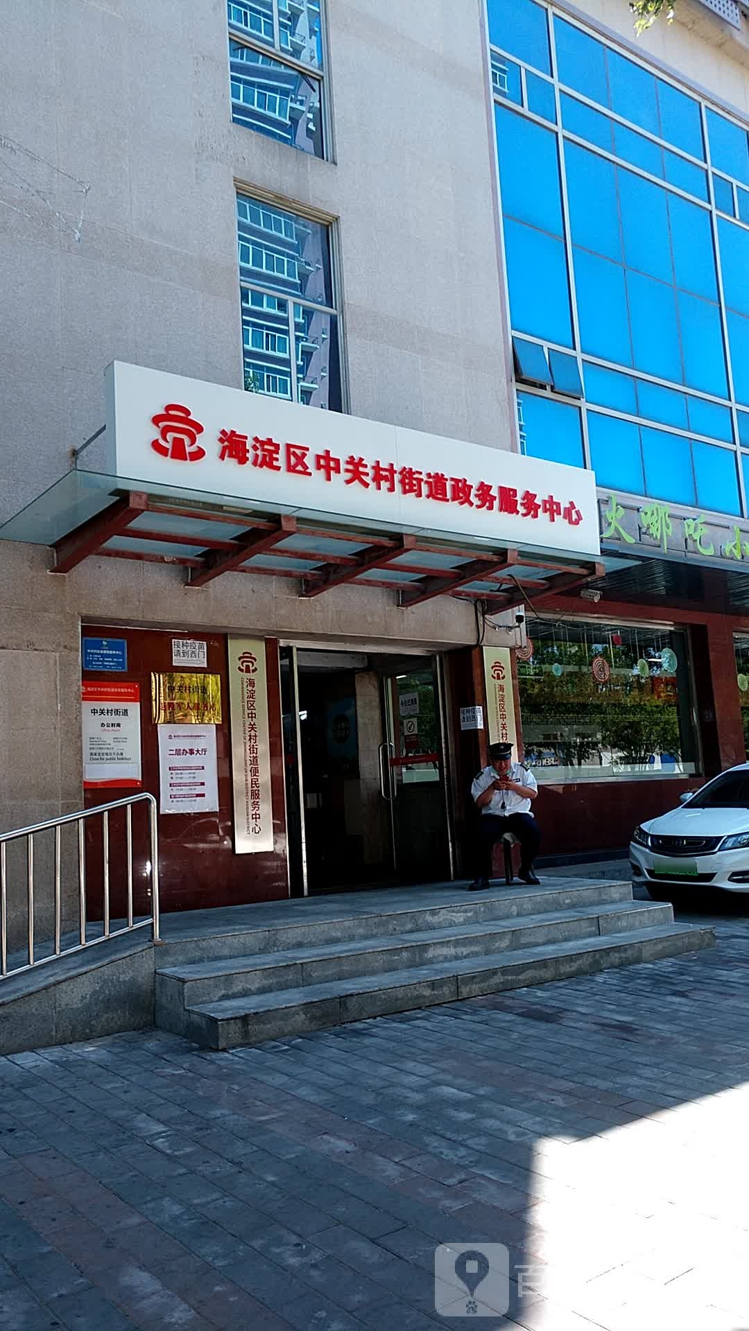 包含北京市海淀妇幼保健院名医荟萃黄牛跑腿号贩子挂号的词条