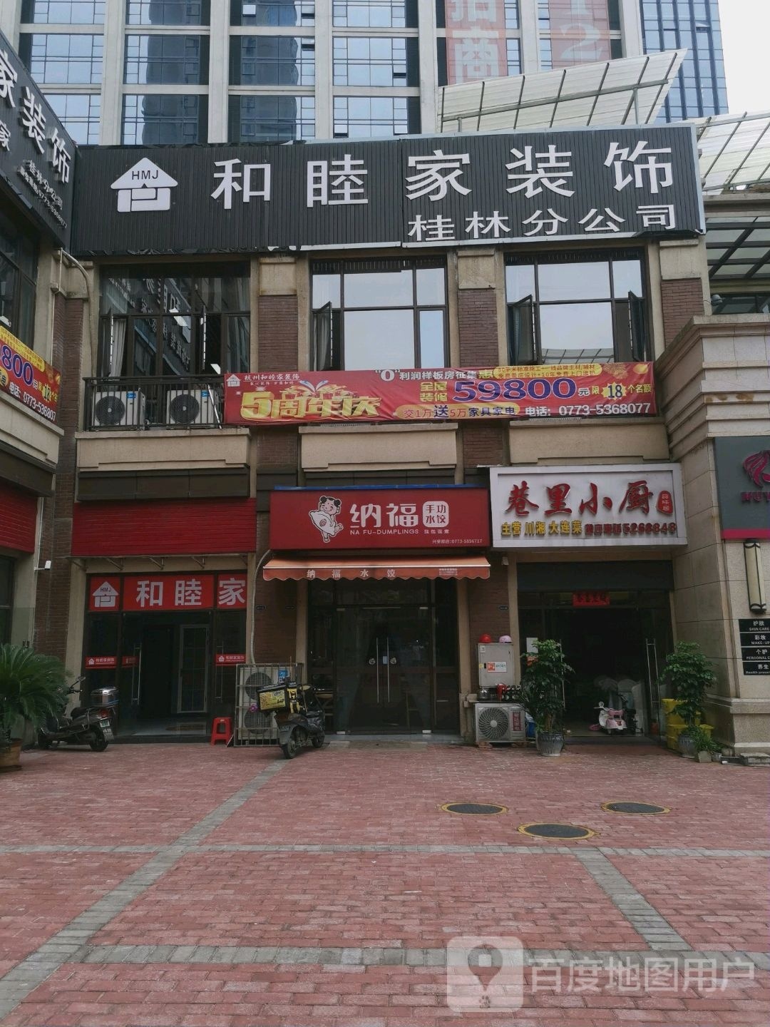 东莞市立丰家居有限公司