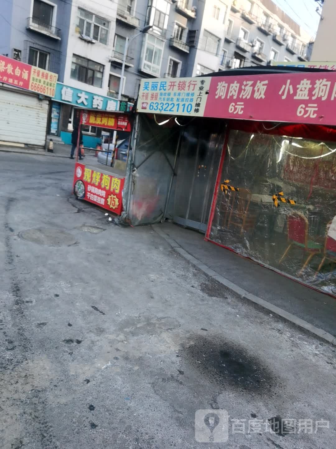 吴丽民开锁行
