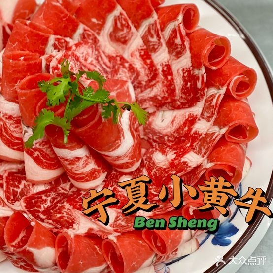 本盛火锅城