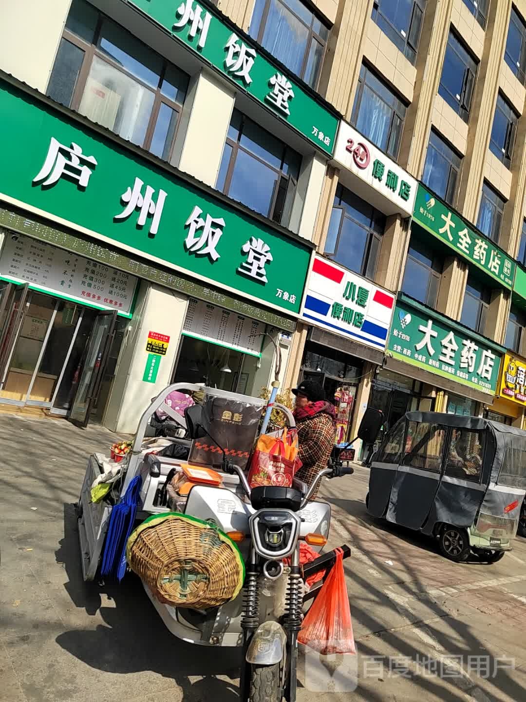 24小时便利店