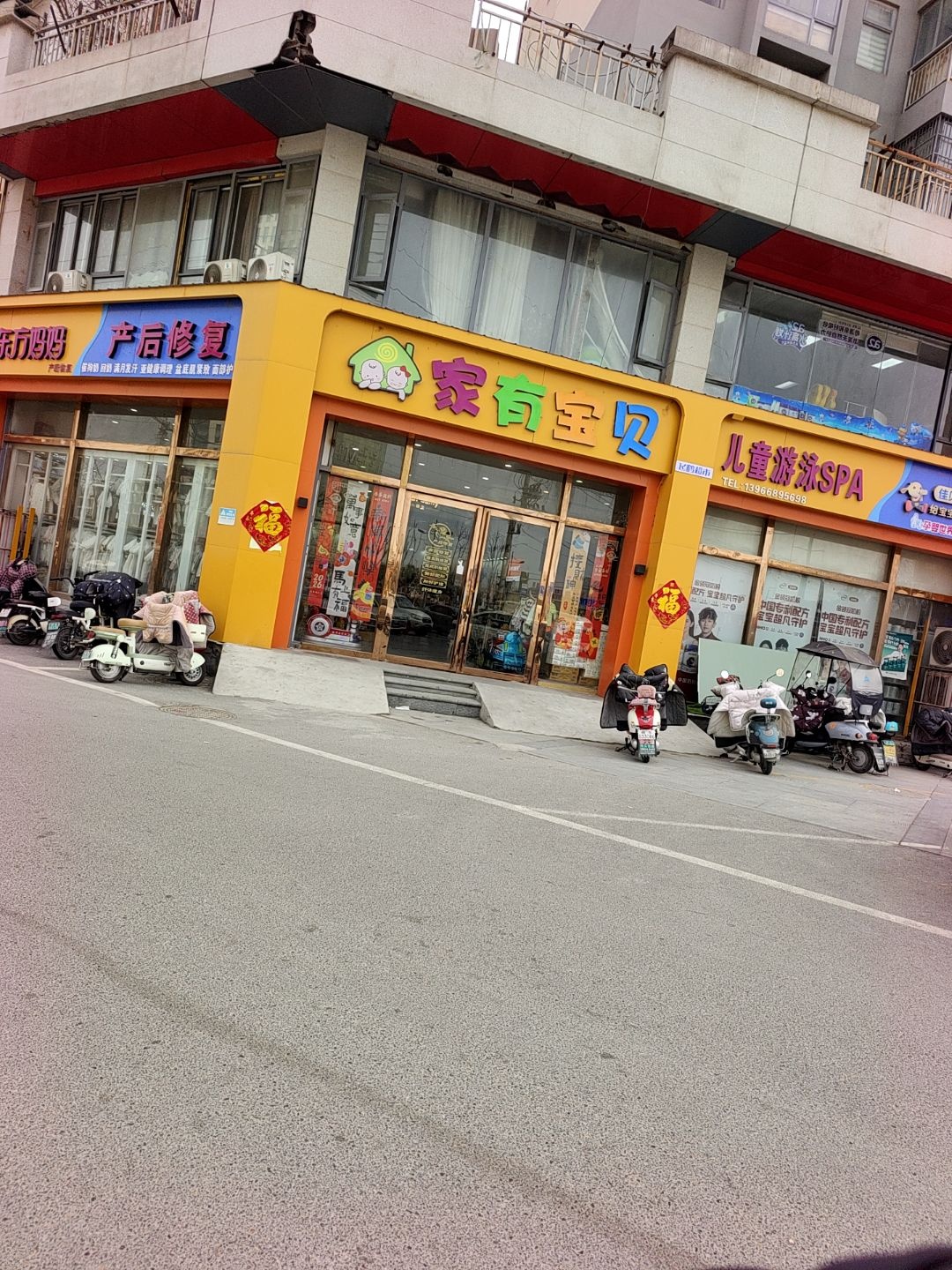 儿童游泳SPA