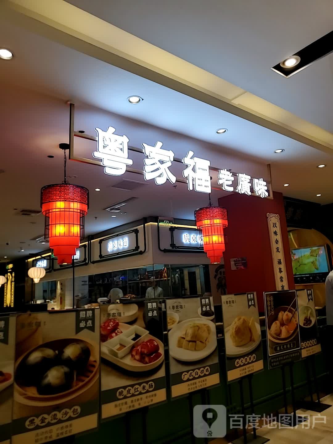 粤乐家(汇嘉时代广场北京路店)