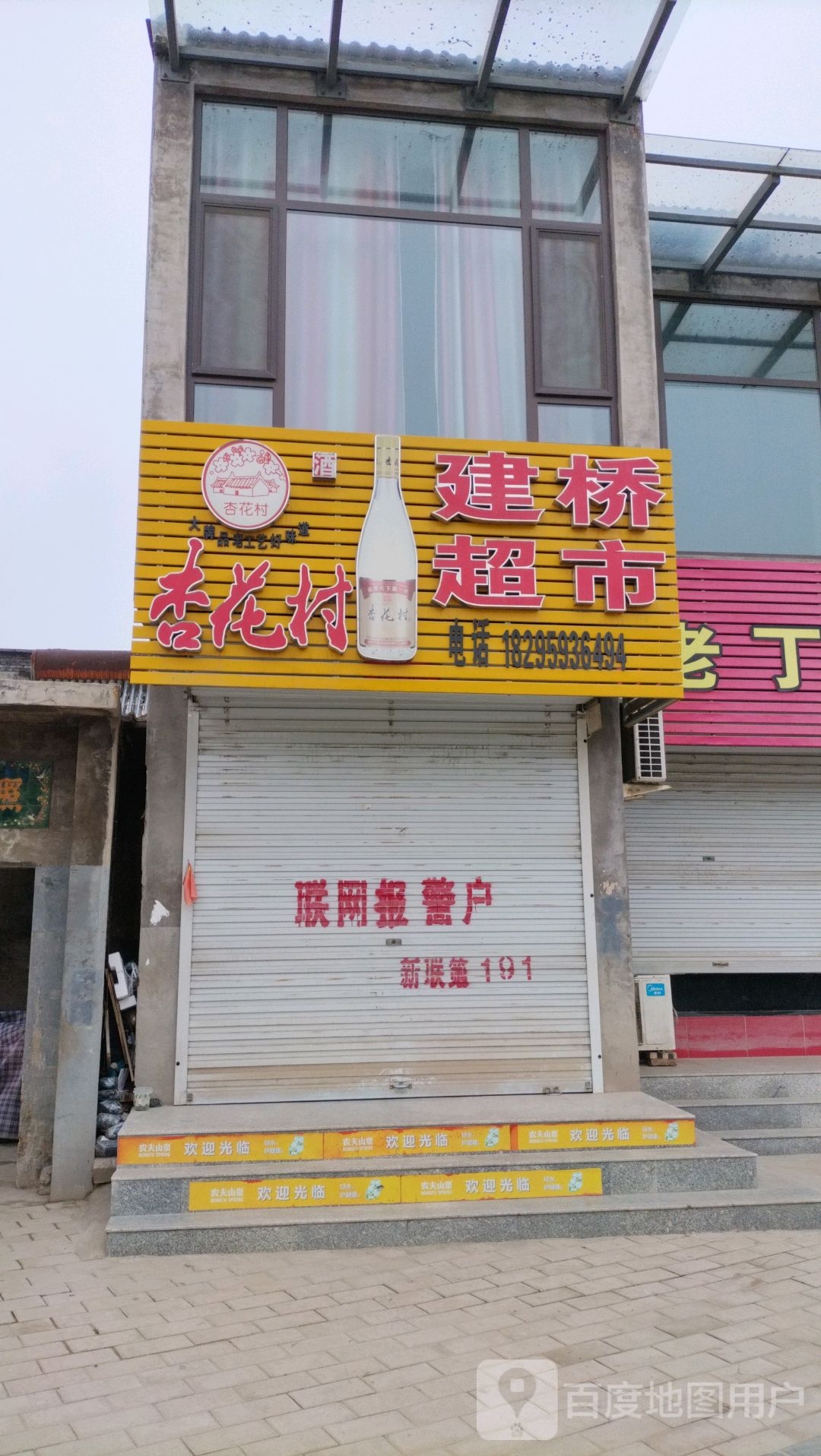建桥潮湿