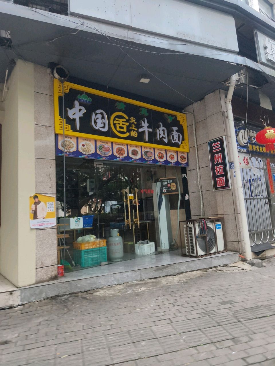 清真中国舌尖上的牛肉面(茂泰大楼店)
