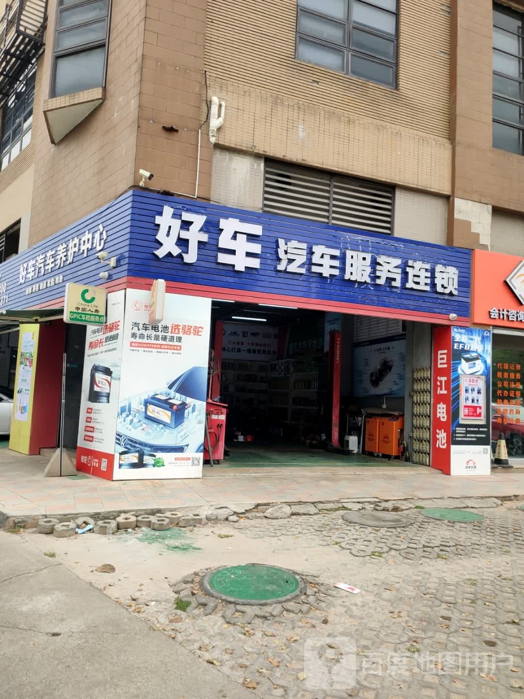 V养车·好车汽车维修养护(芊翠家园店)