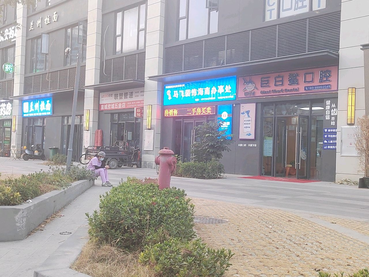 清真兰州牛肉拉面(招商海月花园店)